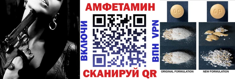 Amphetamine Розовый Саранск