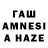 ГАШИШ hashish Derran Lawston