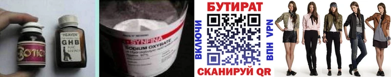 БУТИРАТ BDO  где купить наркоту  блэк спрут ONION  Саранск 