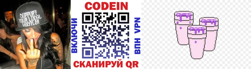 Кодеин напиток Lean (лин)  продажа наркотиков  Саранск 
