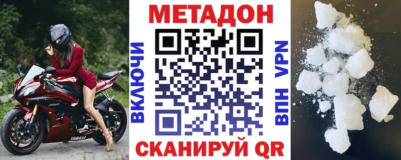 цены   Саранск  МЕТАДОН кристалл 